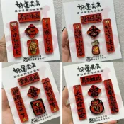 ✈新北發貨✨2026馬年冰箱貼 新年亞克力冰箱貼 冰箱貼對聯 裝飾冰箱貼 磁吸冰箱貼 春節裝飾品 新年裝飾品 新年禮物