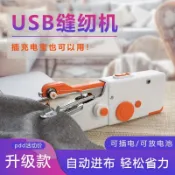 【台灣現貨】迷你縫紉機 手持縫紉機 家用縫紉機 縫紉機 裁縫機 修補神器 電動裁縫機 小型縫紉機 mini縫紉機 家用
