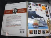 012桑園《最IN的賞樂繪本02 爵士樂》青林國際出版 9789578263383