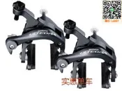 SHIMANO 6800 6810公路車剎車UT夾器圈剎R8000老款