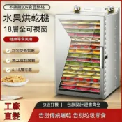 (店+)可開發票 110V小型寵物零食肉類食物風乾機 脫水機 乾果機 果乾機 食物乾燥機 水果蔬菜家用乾果機 食品烘乾機