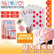 【沐居】娛樂撲克牌 休閒 桌遊 德州撲克 紙牌 大老二 抓鬼 梭哈 檢紅點 博奕遊戲 益智遊戲 聚會團聚 牌