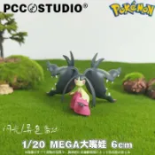 萬物優選鋪 【我要曝光】PCC大嘴娃手辦寶可夢1/20立體圖鑒神奇寶貝擺件 口袋妖怪景品手辦
