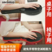 臺灣出貨 滑鼠手託 滑鼠託架 滑鼠手託架 滑鼠支撐架 桌椅兩用辦公電腦手託架滑鼠腕墊桌麵延長手臂託架手肘支撐託架闆