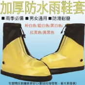 81007-212--【加厚防水雨鞋套】雨靴 防水靴 加厚耐磨 防塵鞋套 拉鍊 無鞋帶 雨鞋 梅雨季 防水