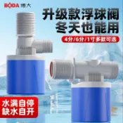🔥🔥免運/臺灣出貨🔥🔥博大浮球閥水塔水箱開關大流量水位全自動自動止水補水控制器水滿