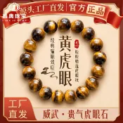 天然黃虎眼手鏈虎睛石木變石貓眼石輕奢商務飾品批招財水晶手串發#Hi, 貼心優衣家居#