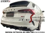 SKODA OCTAVIA RS MK4 AK款後保桿飾板空力套件21-23(烤漆黑免拆後保桿)