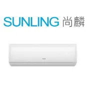 尚麟 最高補助$5000 奧克斯(東元) 1級變頻 冷暖 一對一冷氣 MS50IH/MA50IH-AT5 7坪 1.8噸