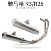 寓偉 【高質排氣】機車YZF-R3 R25前段排氣管改裝 R3 R25改裝六角回壓SC全段排氣