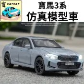適用於BWM 320i 模型車 汽車模型 寶馬汽車模型  交通模型 寶馬3系 BMW 3系 汽車 裝飾模型車 玩具車
