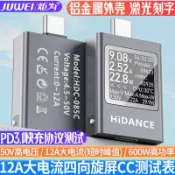 紫菀百貨店 炬為Type-c PD3.1手機充電器檢測儀多功能usb測試電壓電流功率表