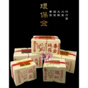 【佛之蓮】環保金 / 環保金紙 壽金 刈金 福金 大銀 小銀 金紙 大金箔 敬神 犒軍 拜祖先 祭祖 地基主 土地公
