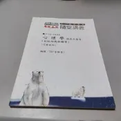 110高普特考隨堂講義板書*心理學-階段式複習(包括諮商與輔導) 編號T1(含解答)》可樂│超級函授(W1櫃46袋)共1