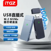 百家樂百貨市場 硬碟外接盒 ITGZ JMS583NVME單協議2230規格M.2移動硬碟盒磁吸式便攜即插即用