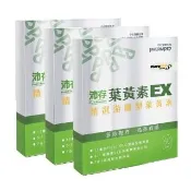 【中化健康生技】沛存七合一多效葉黃素EX 3盒共180錠(強效黃金比例)