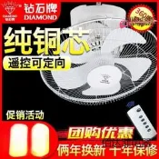 【可開發票】鑽石牌吸頂扇樓頂扇16寸18寸客廳家用吊扇工業學校工程搖頭電風扇