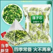 【私房菜】蓮子心茶 蓮子芯 特級蓮子芯 蓮子心茶 手工蓮子心 純天然 無硫 新貨 乾蓮子芯 獨立三角包 茶袋