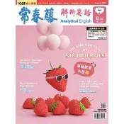 【momoBOOK】常春藤解析英語雜誌 2024年-8月號(電子雜誌)