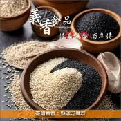 【完美烘焙材料坊】《分裝》臺灣義香：熟黑芝麻粉（百年老店）