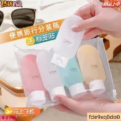 【台灣出貨】旅行分裝瓶 出差套裝 軟乳液瓶 洗髮水 洗手液 化妝品 旅行便攜 擠壓式 分裝瓶 旅行瓶 乳液瓶 洗髮精瓶 