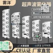 超音波霧話氣十頭霧話板魚池水池水霧器造霧器噴霧器加濕器霧話頭
