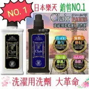 日本樂天銷售第一日本Clair PARIS 四效合一濃縮洗衣精日本製1000ml/4562441903600 【野櫻花】