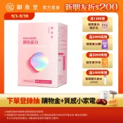 【御熹堂】專利 金絲燕窩 珍珠彈力膠原蛋白 1/2/4盒 (14包/盒)《由內而外六合一配方》