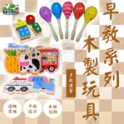 幼幼拼圖 手抓板 木製玩具 拼圖 手搖鈴 四柱套 早教玩具 木製款 款式多樣