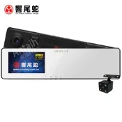 【HOTAI購】響尾蛇 A12 前後雙錄1296P 廣角後照鏡 行車紀錄器