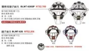【ZETT成人捕手護具】BLMT-626SP 職棒用捕手面具 含下巴(台灣ZETT職棒選手使用) 硬式捕手 BLM626