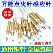 🔥熱銷爆款 燃氣竈點火針 打火器 瓦斯爐 電磁閥 感應針 沙漠針 瓦斯爐 瓦斯爐感應針 熱電偶 單線 雙線感應針 卡式