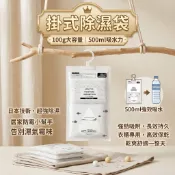 有現貨發票𖦹超強吸濕防霉味 衣櫃掛式除濕包 100g大容量防潮集水袋 廚房鞋櫃衣櫥除味劑 氯化鈣防漏乾燥劑𖦹鋼好就好
