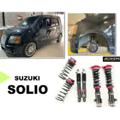 小亞車燈改裝＊全新 SUZUKI SOLIO BC 避震器 V1 30段阻尼 高低軟硬可調 保固18個月