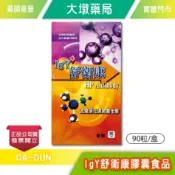 IgY 舒衛康 膠囊食品 90粒/盒 改變消化道菌叢生態 台灣公司貨》大墩藥局