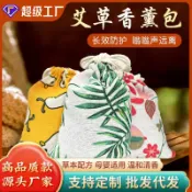 臺灣出貨💯艾草香包中草藥香薰包家用車載原材料香囊端午草本艾葉香包80克