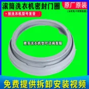 LG滾筒洗衣機密封圈WD-QH451B7HW TH455D0 10PD 10RFD 10PFD橡膠