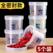 【蝦皮最低價】突然清倉 密封罐旋轉透明塑料幹貨料儲物瓶五穀雜糧罐冰箱收納盒