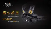{台中工具老爹}  FENIX HL60R 雙光源可充電頭燈