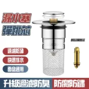 【曼德旺】臉盆落水頭 按壓式漏水塞 洗臉盆塞子 防臭隔渣 水槽濾網  過濾網塞子 濾水網 排水孔塞 蓄水塞