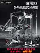 什物集 【台灣公司 可開發票】深蹲架框式龍門架多功能家用自由臥推架專業商用健身綜合訓練器械