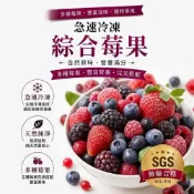 (店+)冷凍綜合莓果1kg 5種混合莓果(藍莓 覆盆莓 黑莓 蔓越莓 草莓)  799元冷凍超取免運 冷凍水果 冷凍食品