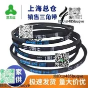 三力士三角帶A型全新高速超強耐磨耐耐高溫防/抗靜電機皮帶