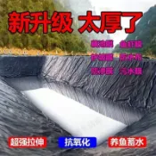 🔥下殺+免運🔥防滲膜 魚塘膜 土工膜 水産養殖膜 池塘塑膠 魚塘防滲膜土工膜防水布蓄水池藕池防滲水護坡防漏專用黑色塑
