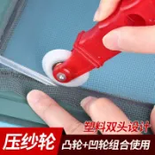 協貿國際日用品生活1館 壓紗網滑輪鋁合金紗門窗壓紗輪五金配件密封條安裝工具起鉤器