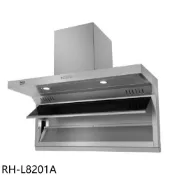林內【RH-L8201A】倒T型頂側雙吸80公分不含風管護罩組排油煙機(全省安裝)(陶板屋券1張)