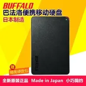 【現貨 免運 可開發票】Buffalo可攜式USB3.1/3.0移動硬碟 1T 2T 4T 5T TB 黑色PCFS 外