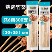 桃園出貨📦燒烤竹籤批發家用串串香羊肉串商用小吃麻辣燙關東煮一次性籤子