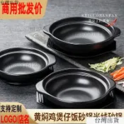 臺灣出貨24h 砂鍋 黃燜米飯煲仔飯專用幹燒不裂耐高溫陶瓷沙鍋 淺鍋碗商用火鍋 商用家用日式砂鍋防幹燒 陶瓷鍋 石鍋 L