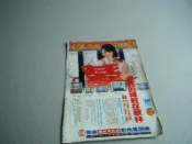 早期廣告@歌林電視機廣告雜誌內頁1張照片(鳳飛飛)@群星書坊mom33-1